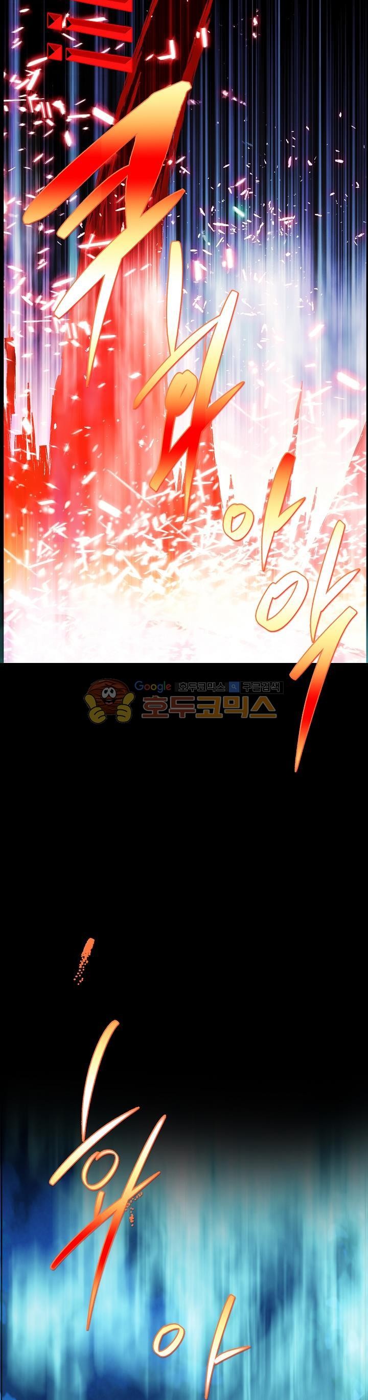 Wolhan Gangcheonrok Ch.162 p16