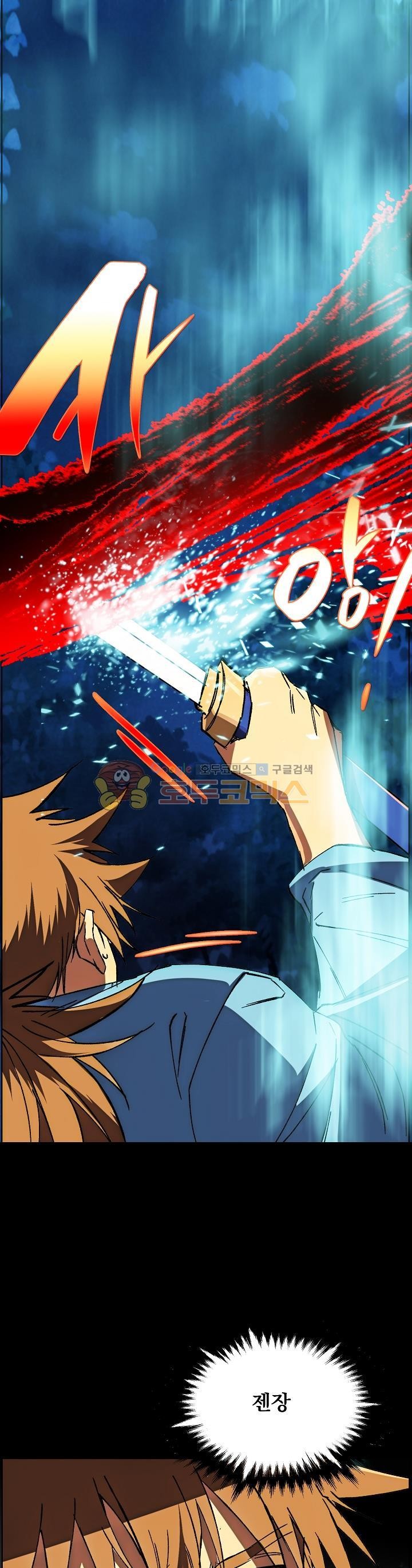 Wolhan Gangcheonrok Ch.162 p17