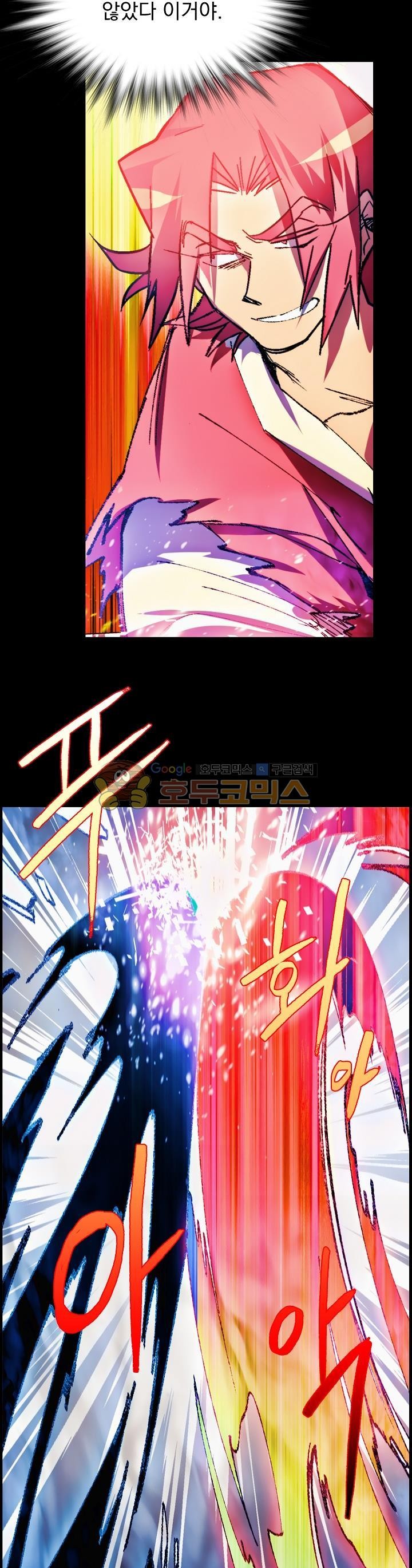 Wolhan Gangcheonrok Ch.162 p2