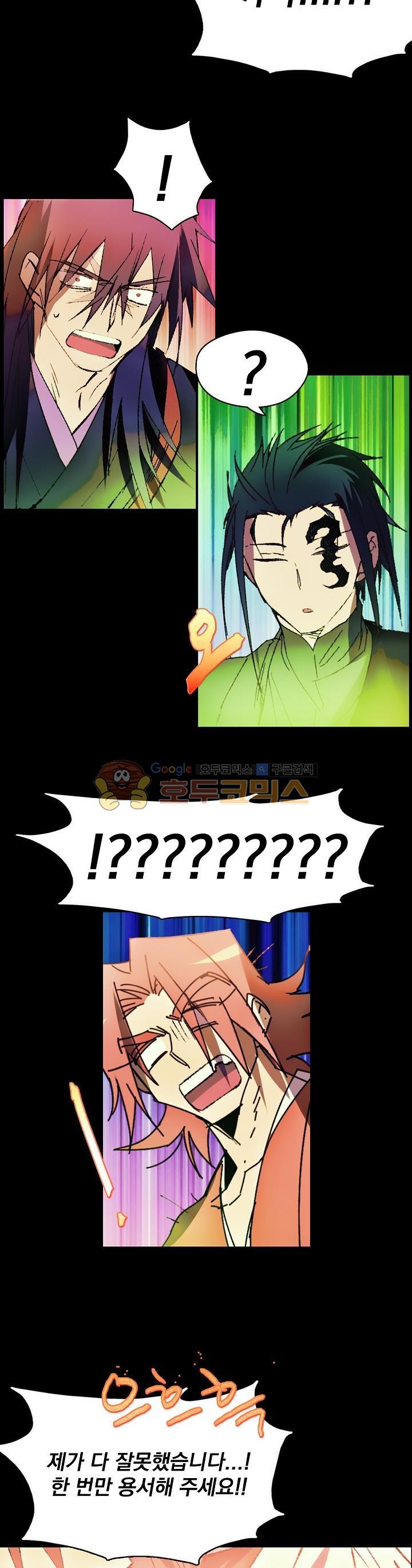 Wolhan Gangcheonrok Ch.162 p23