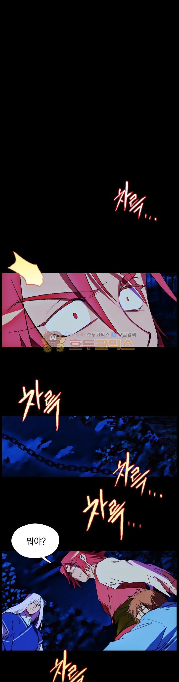 Wolhan Gangcheonrok Ch.162 p26