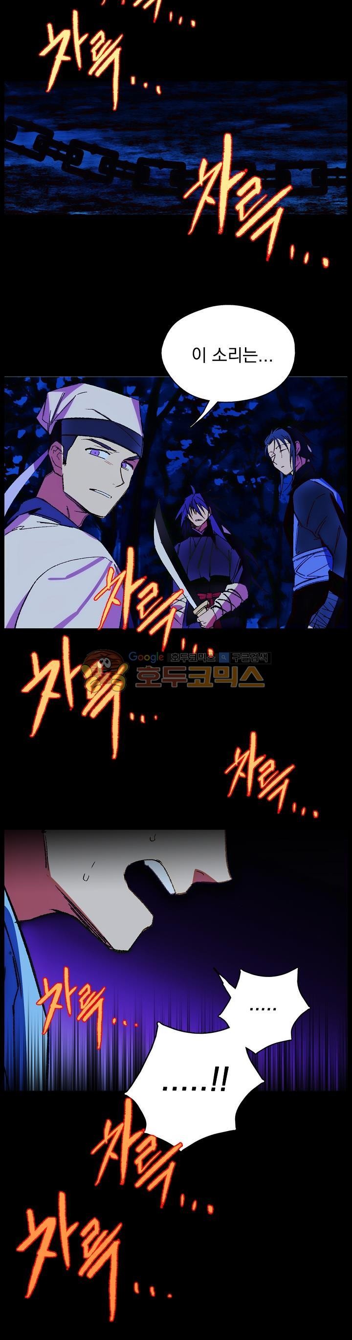 Wolhan Gangcheonrok Ch.162 p27