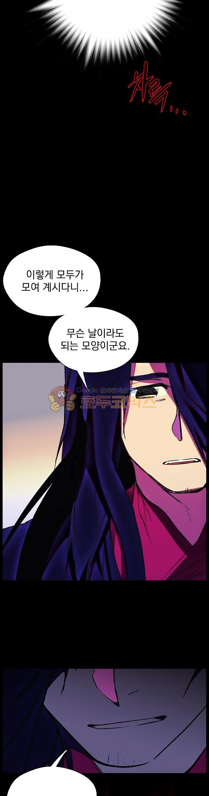 Wolhan Gangcheonrok Ch.162 p29