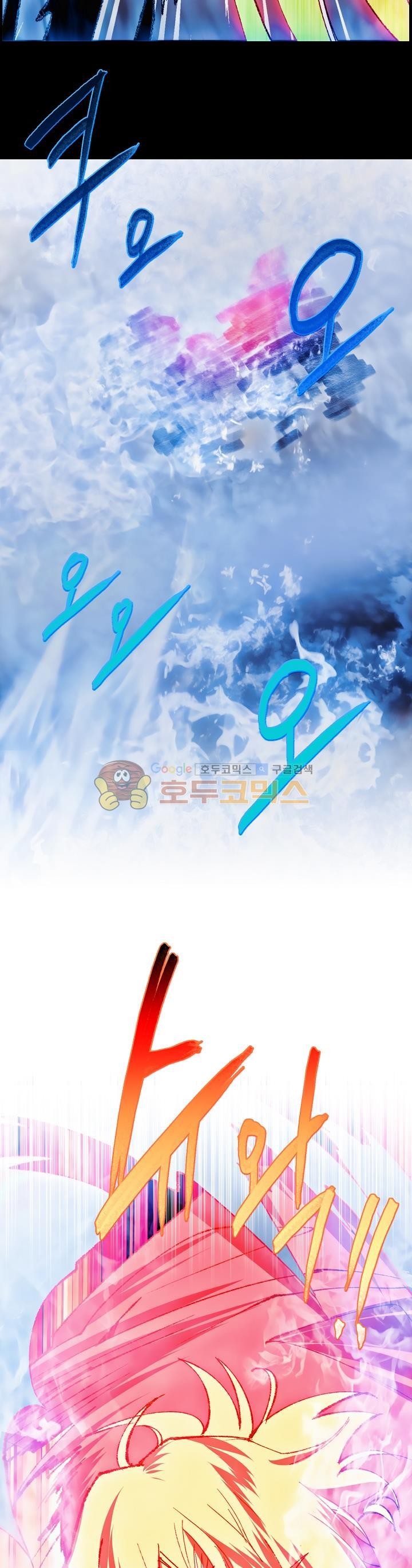 Wolhan Gangcheonrok Ch.162 p3