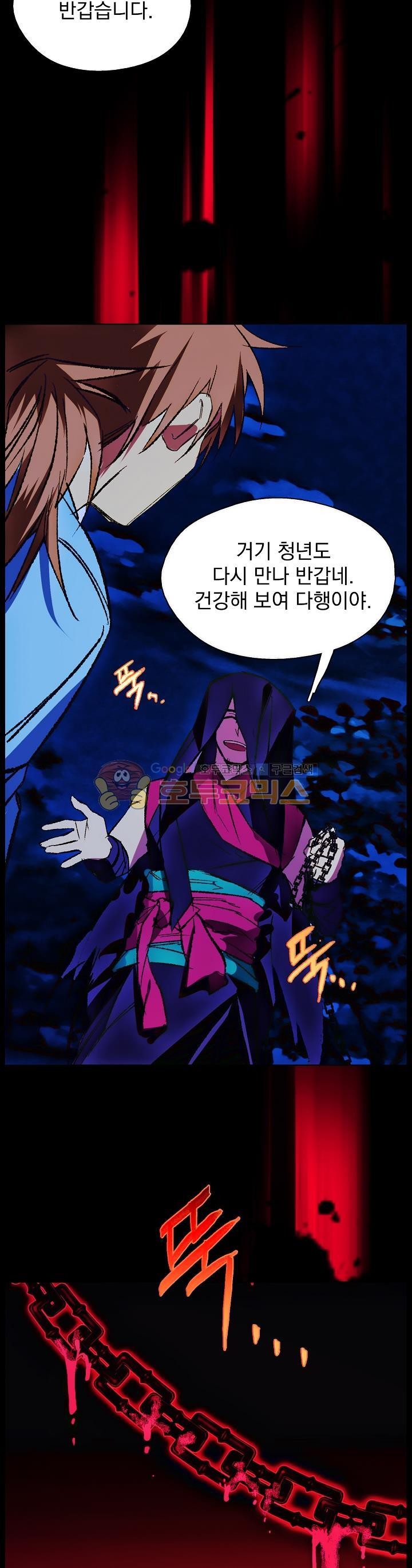 Wolhan Gangcheonrok Ch.162 p30