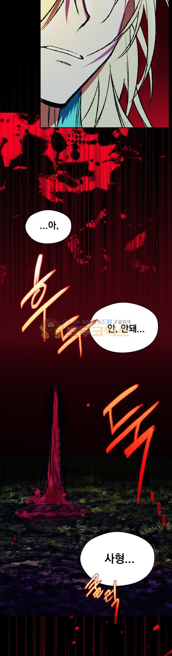 Wolhan Gangcheonrok Ch.162 p32