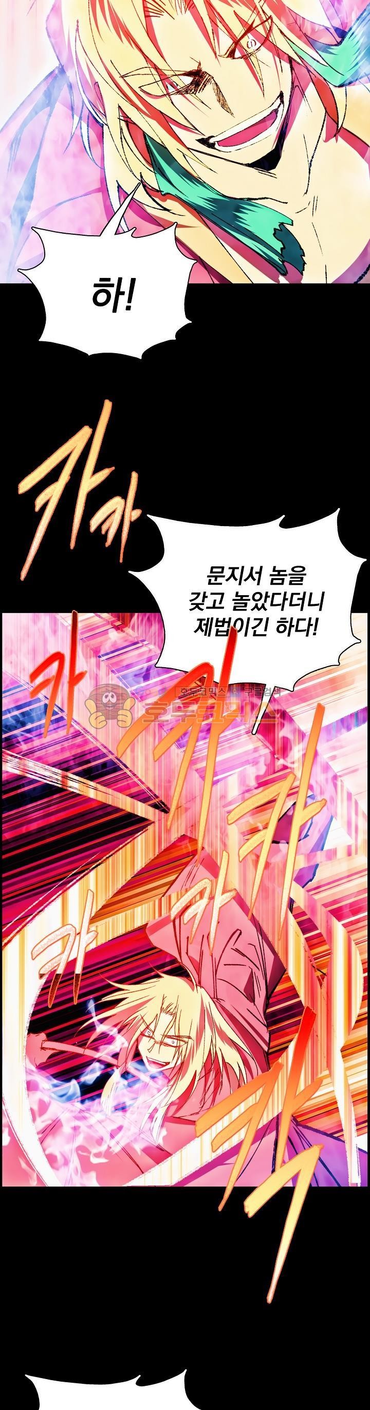 Wolhan Gangcheonrok Ch.162 p4