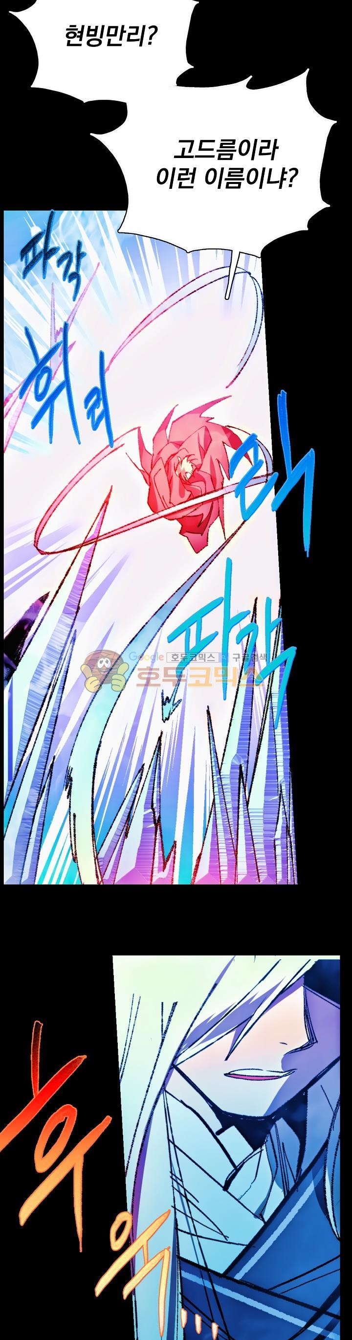 Wolhan Gangcheonrok Ch.162 p5