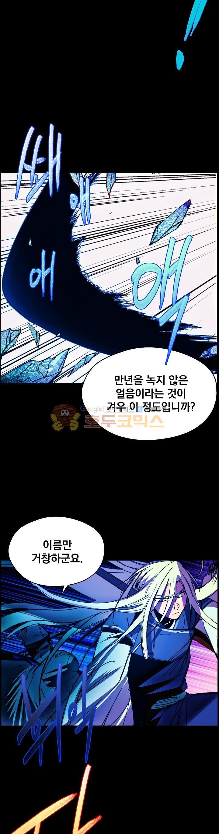 Wolhan Gangcheonrok Ch.162 p7