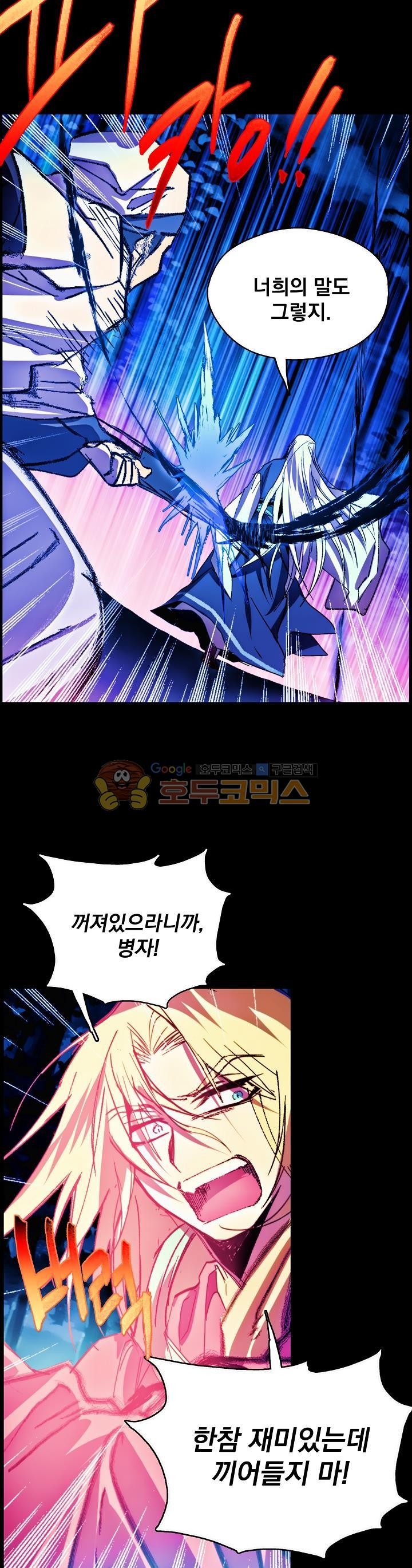 Wolhan Gangcheonrok Ch.162 p8