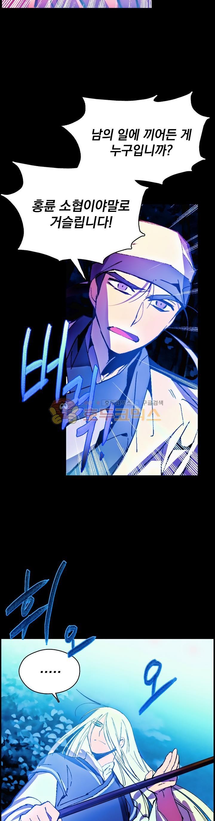 Wolhan Gangcheonrok Ch.162 p9