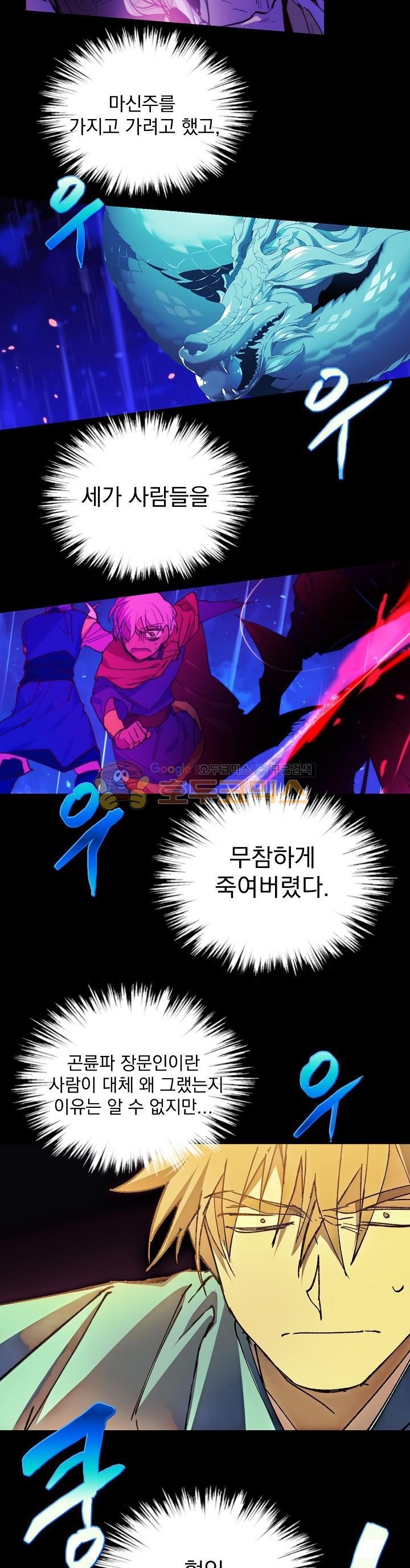 Wolhan Gangcheonrok Ch.163 p12
