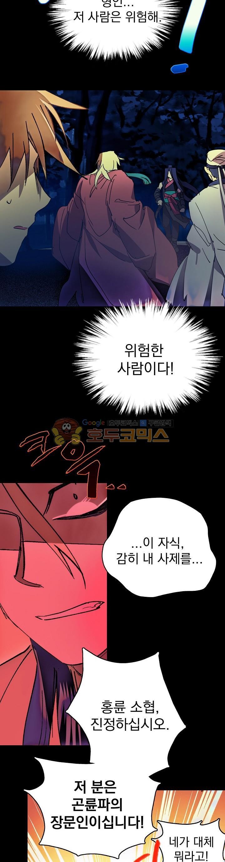 Wolhan Gangcheonrok Ch.163 p13