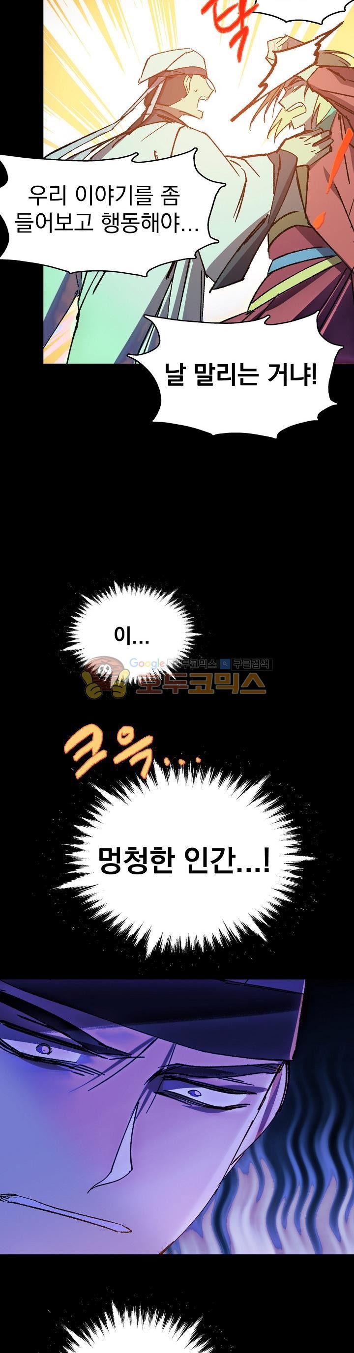 Wolhan Gangcheonrok Ch.163 p14