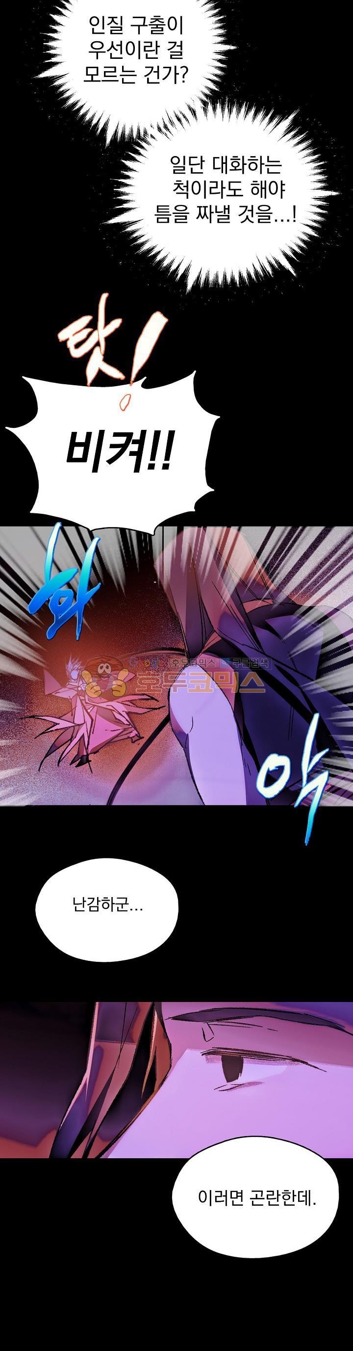 Wolhan Gangcheonrok Ch.163 p15