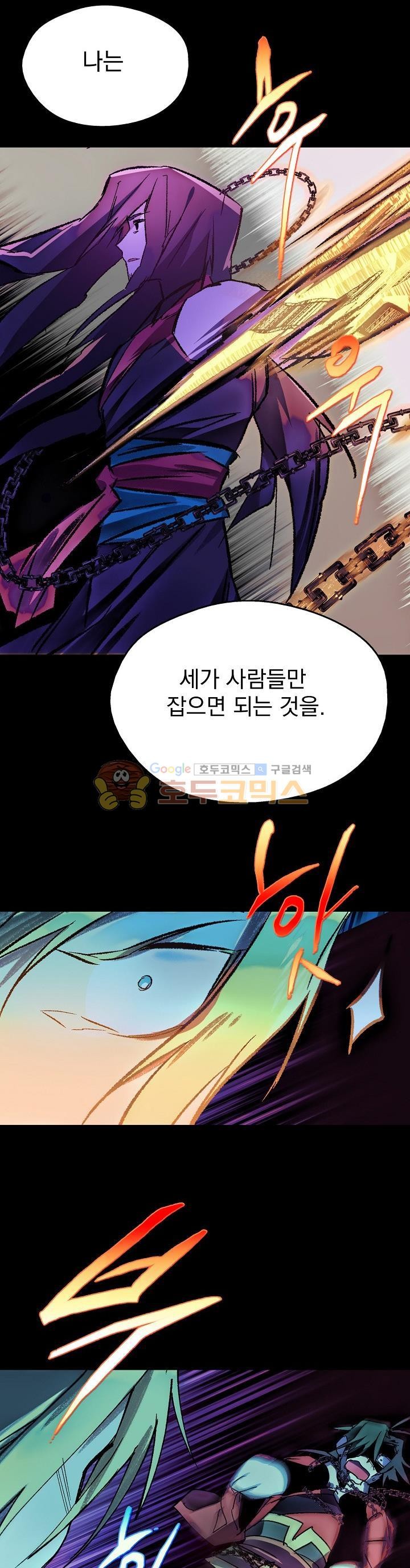 Wolhan Gangcheonrok Ch.163 p16
