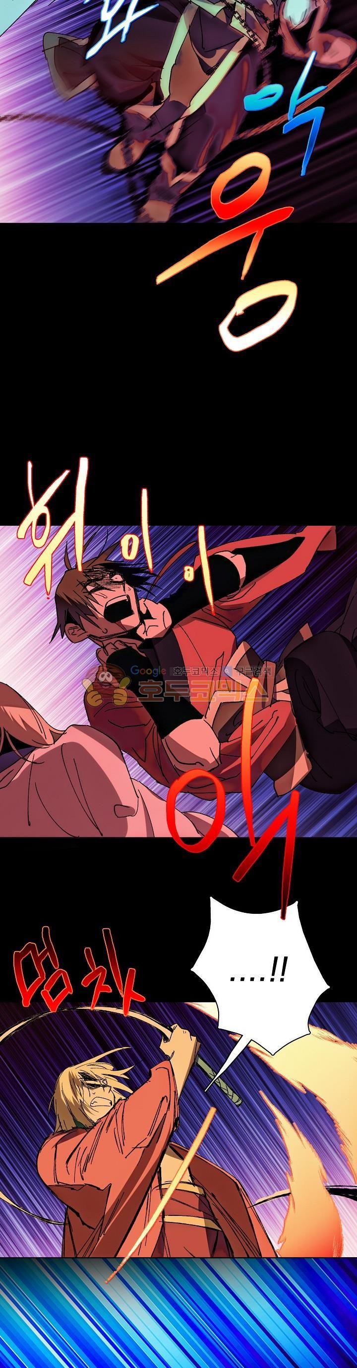 Wolhan Gangcheonrok Ch.163 p17