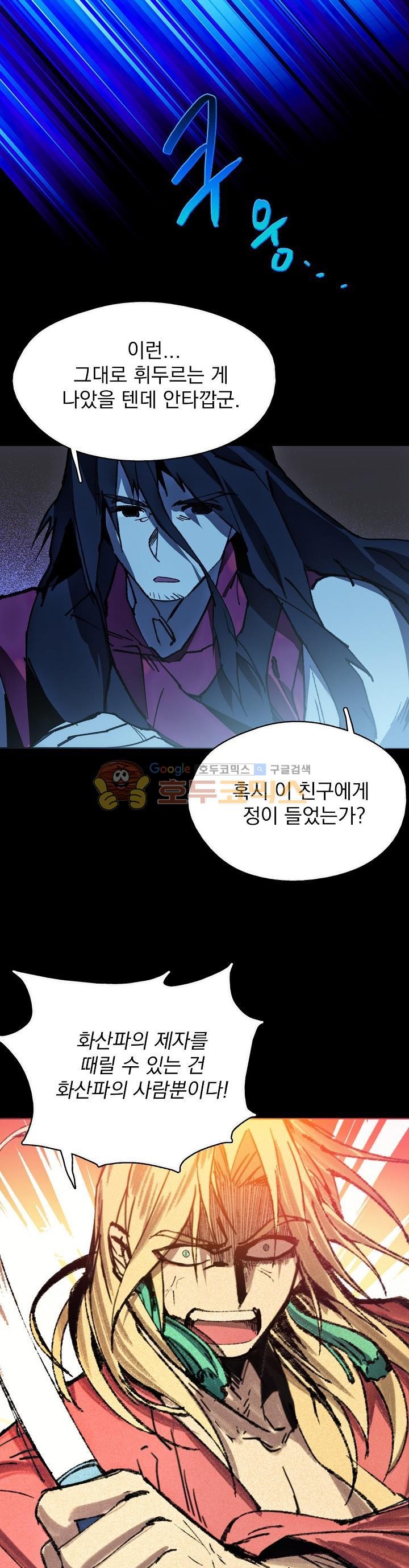 Wolhan Gangcheonrok Ch.163 p18