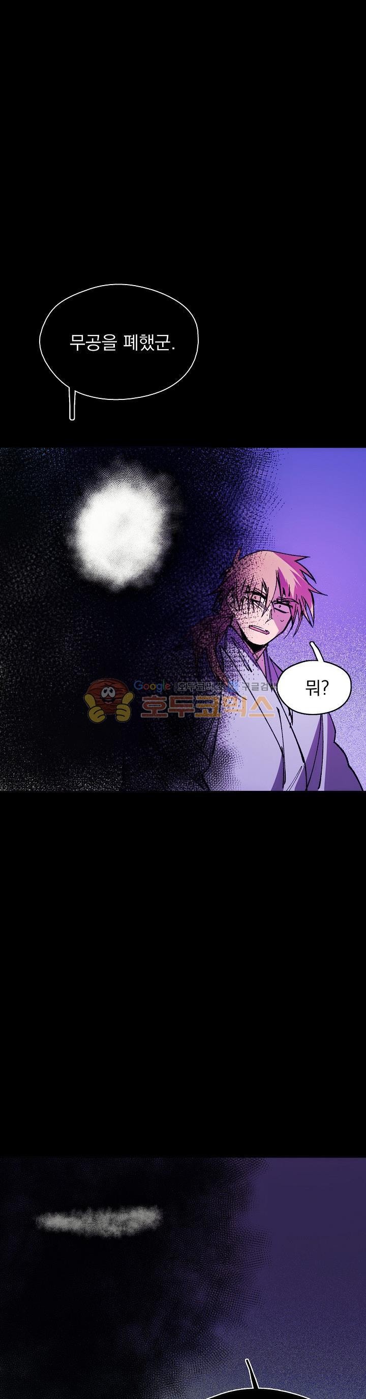 Wolhan Gangcheonrok Ch.163 p21