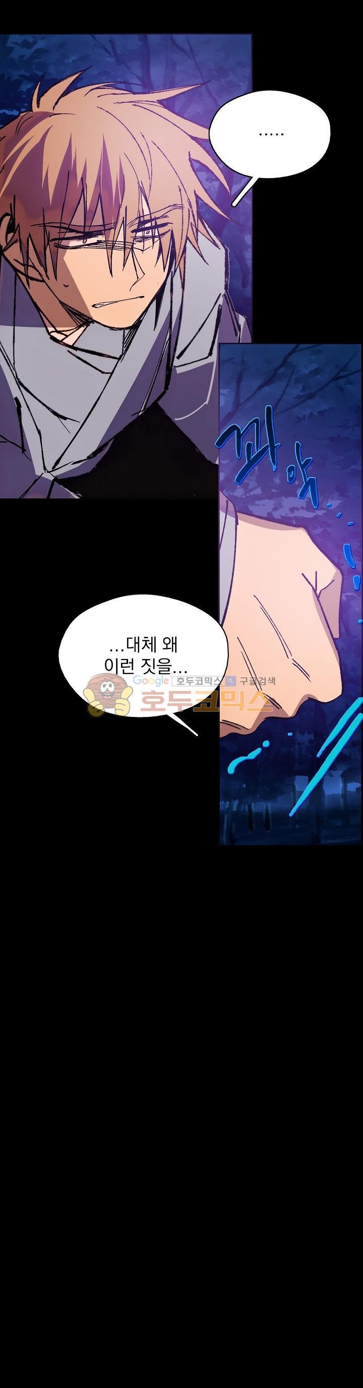 Wolhan Gangcheonrok Ch.163 p23