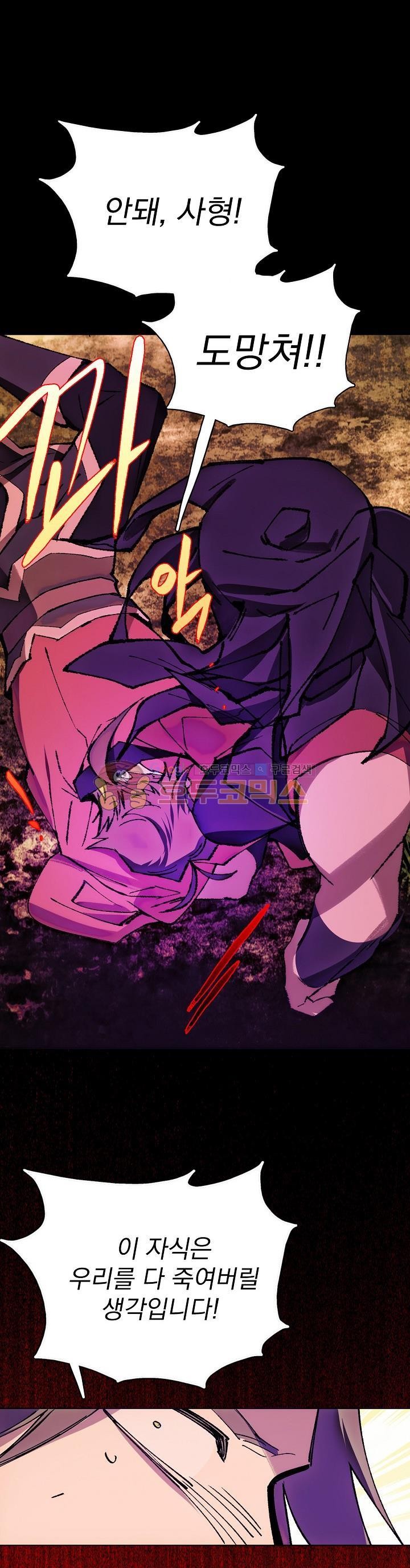 Wolhan Gangcheonrok Ch.163 p25