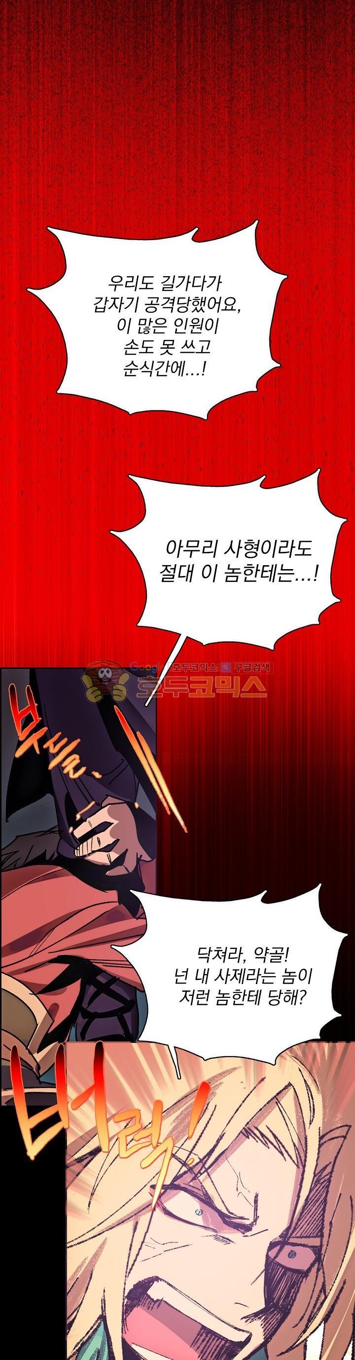 Wolhan Gangcheonrok Ch.163 p26