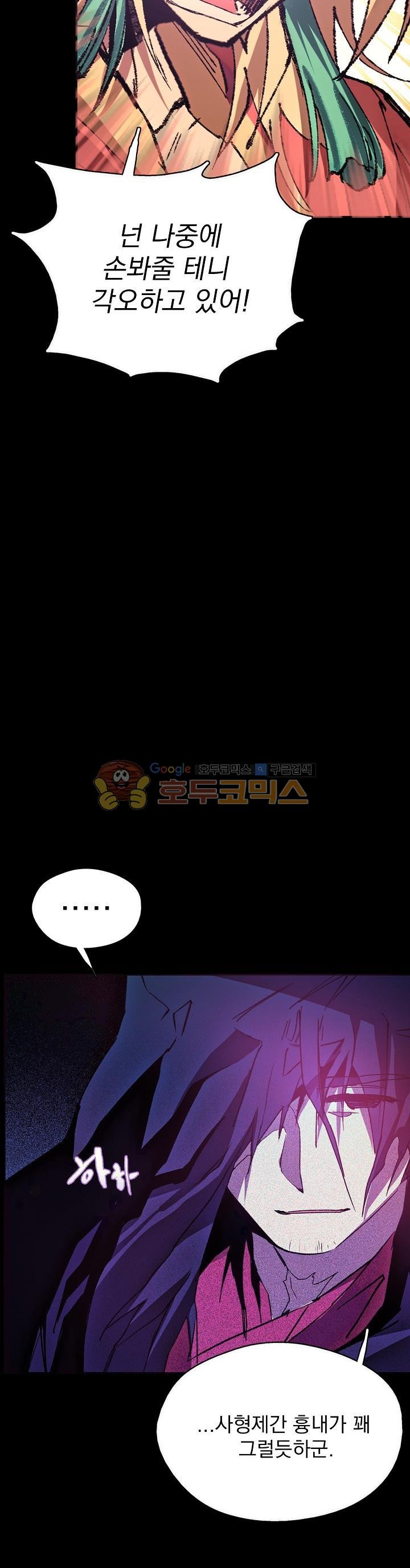 Wolhan Gangcheonrok Ch.163 p27