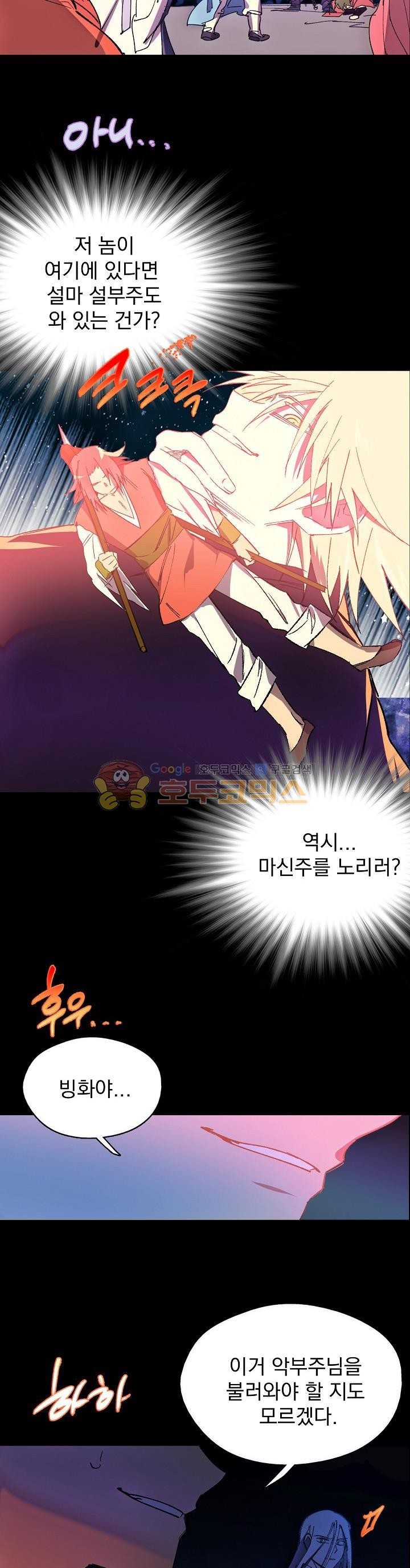 Wolhan Gangcheonrok Ch.163 p3