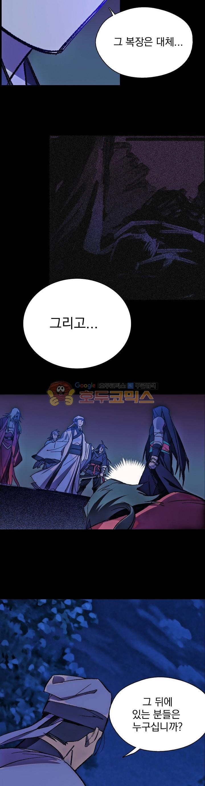 Wolhan Gangcheonrok Ch.163 p5