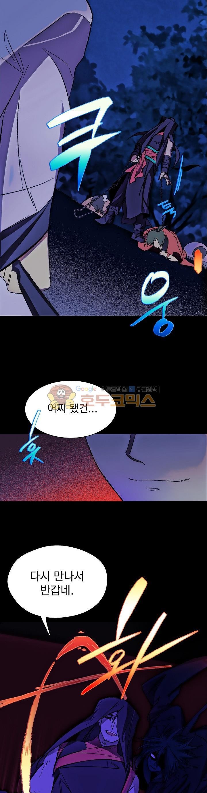 Wolhan Gangcheonrok Ch.163 p6