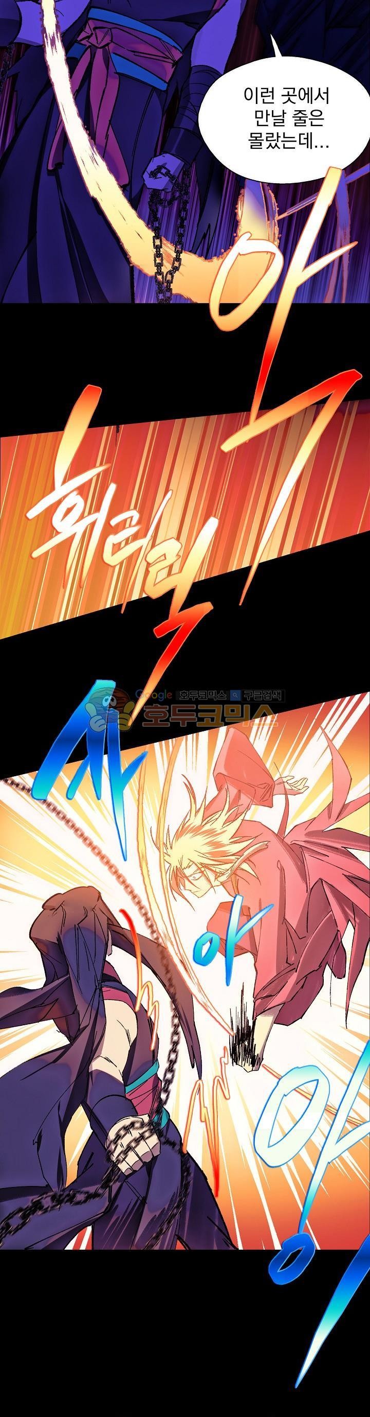 Wolhan Gangcheonrok Ch.163 p7
