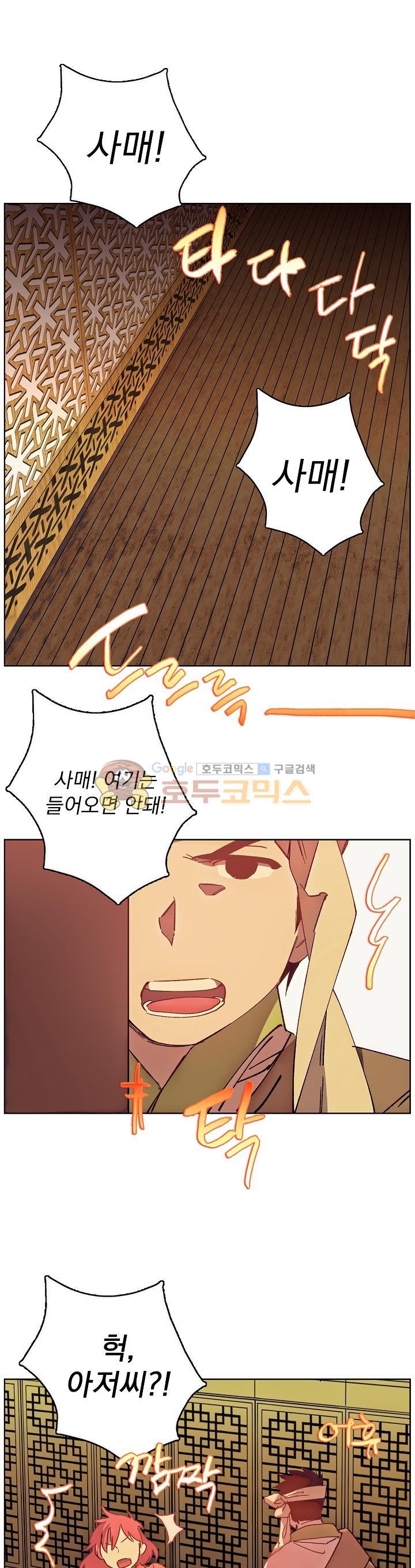 Wolhan Gangcheonrok Ch.164 p1