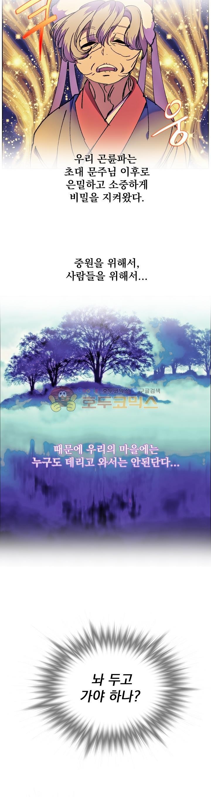 Wolhan Gangcheonrok Ch.164 p10