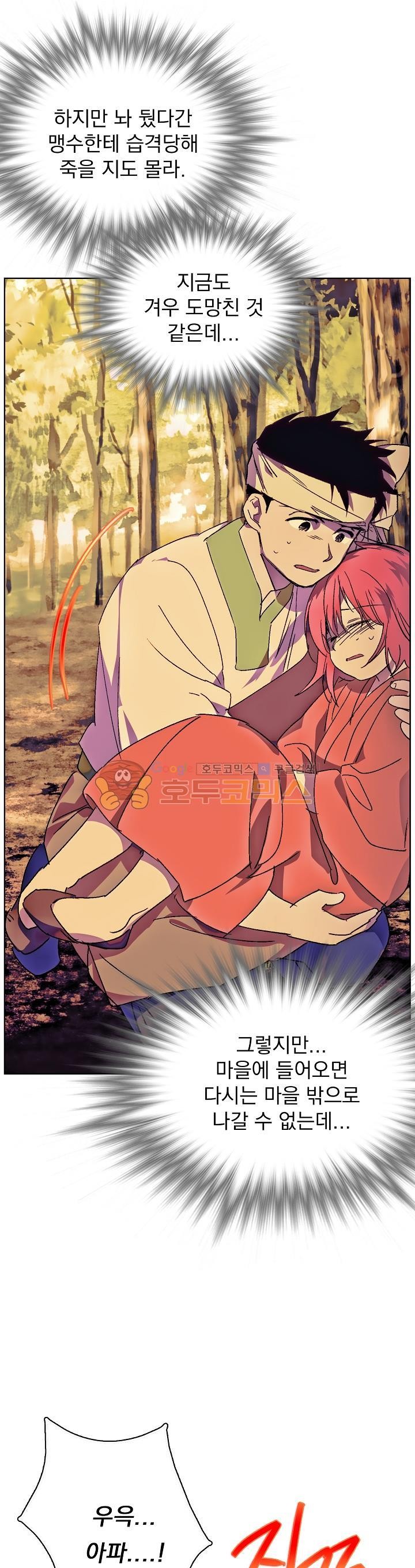 Wolhan Gangcheonrok Ch.164 p11