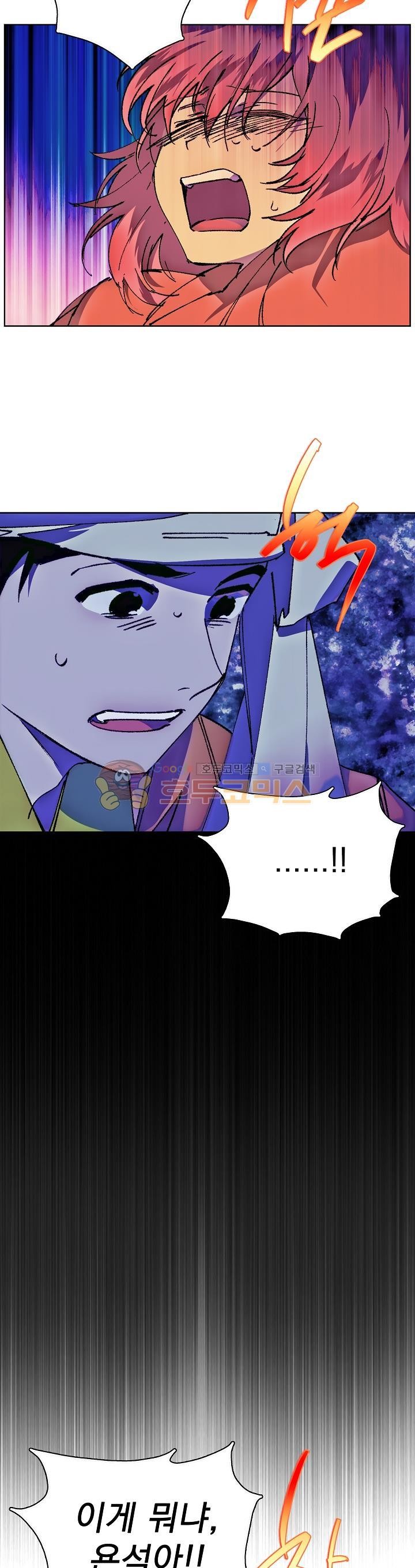 Wolhan Gangcheonrok Ch.164 p12