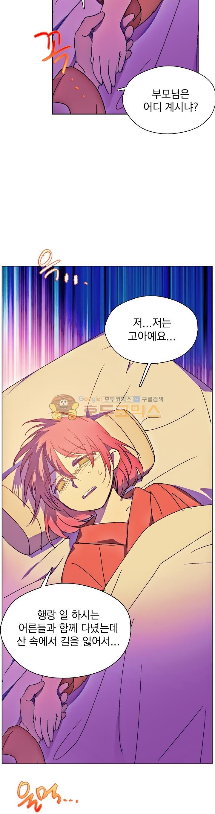 Wolhan Gangcheonrok Ch.164 p15