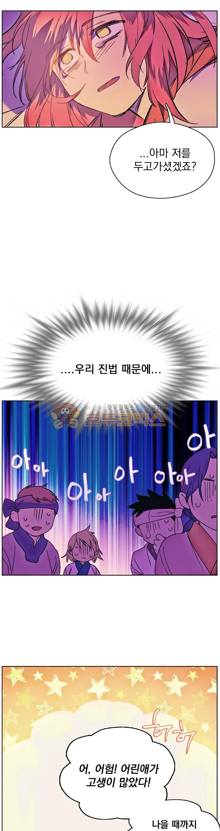 Wolhan Gangcheonrok Ch.164 p16