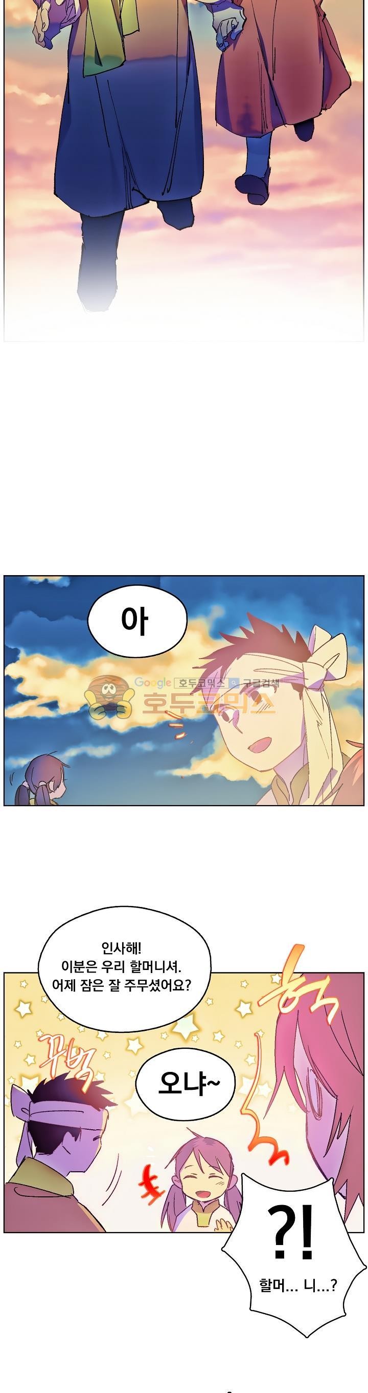 Wolhan Gangcheonrok Ch.164 p18