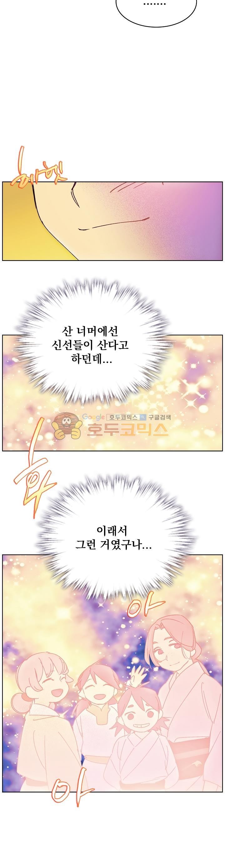 Wolhan Gangcheonrok Ch.164 p23