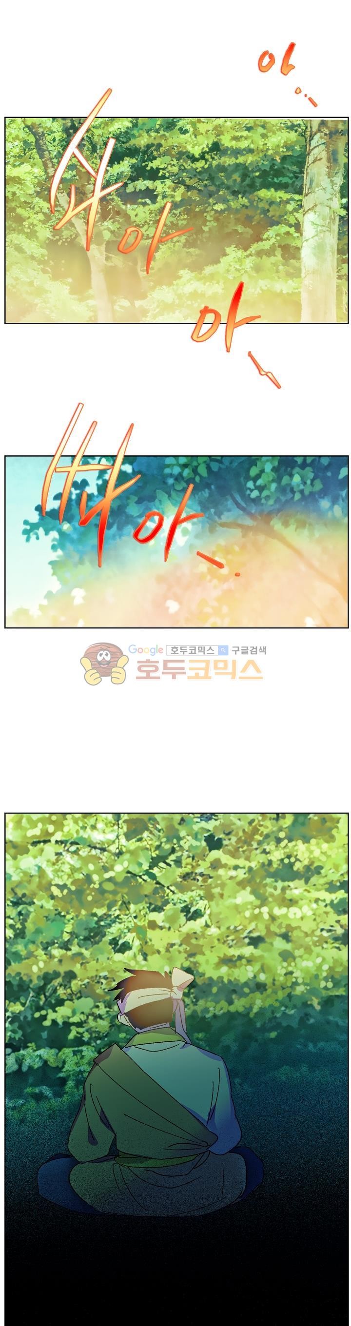 Wolhan Gangcheonrok Ch.164 p24
