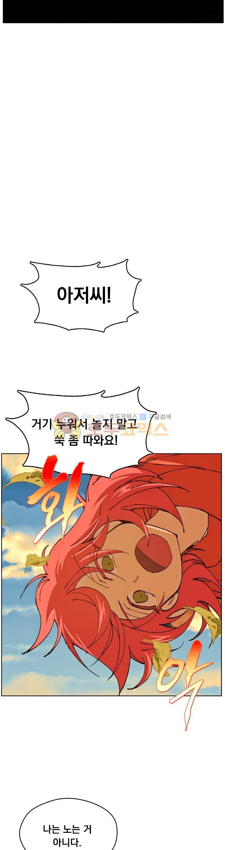 Wolhan Gangcheonrok Ch.164 p25