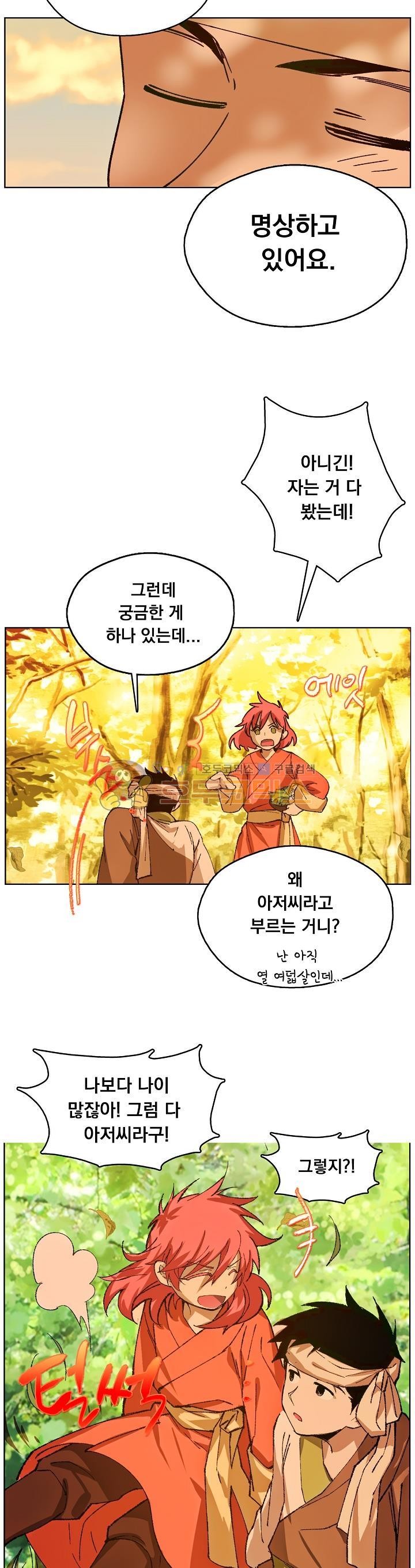 Wolhan Gangcheonrok Ch.164 p26