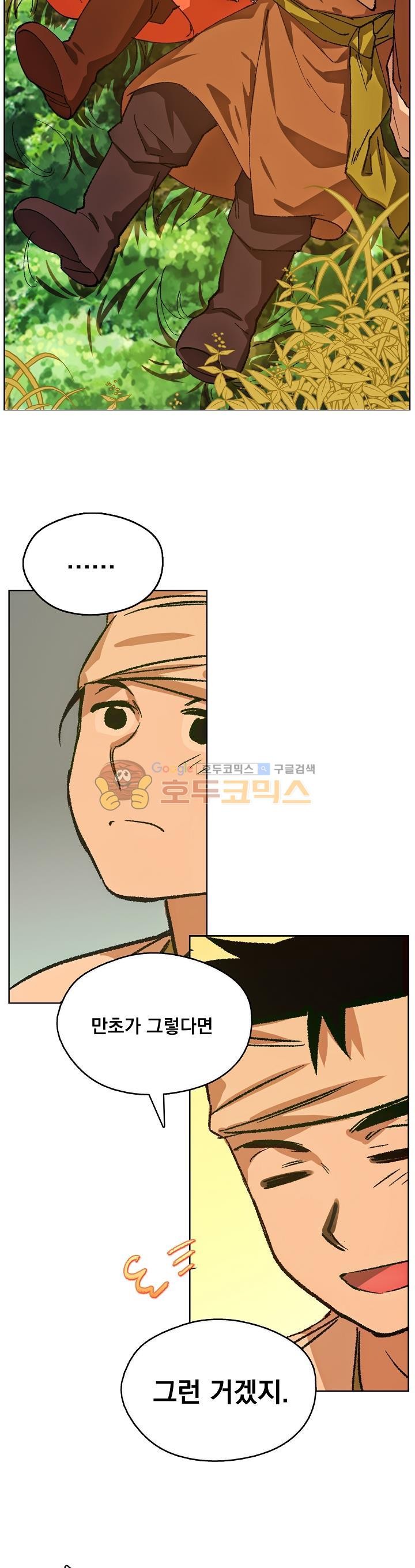 Wolhan Gangcheonrok Ch.164 p27