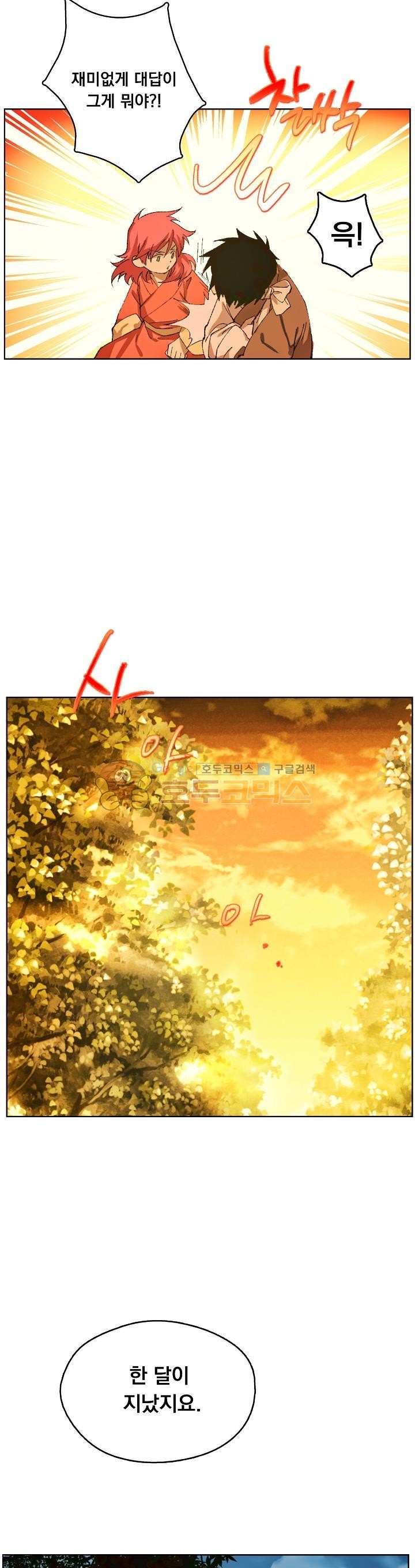 Wolhan Gangcheonrok Ch.164 p28
