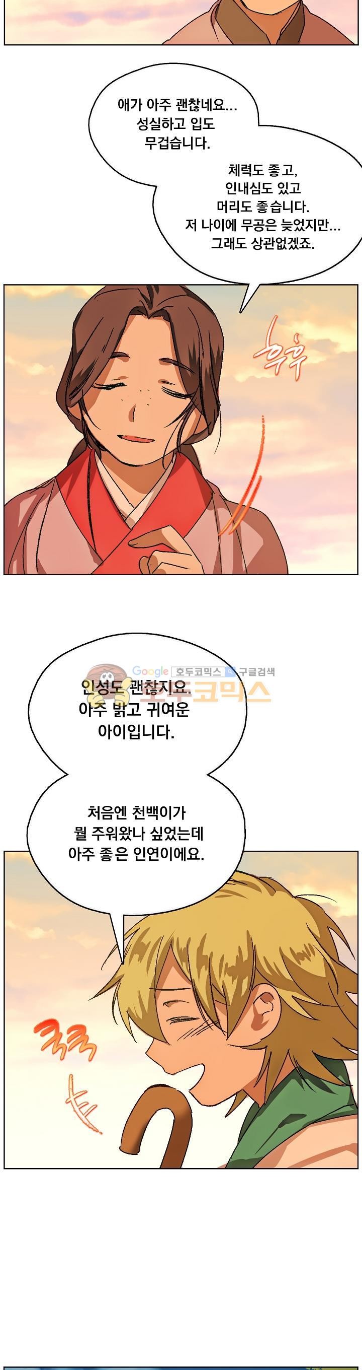 Wolhan Gangcheonrok Ch.164 p30