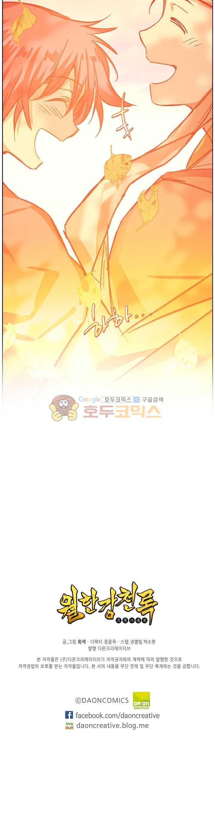 Wolhan Gangcheonrok Ch.164 p32