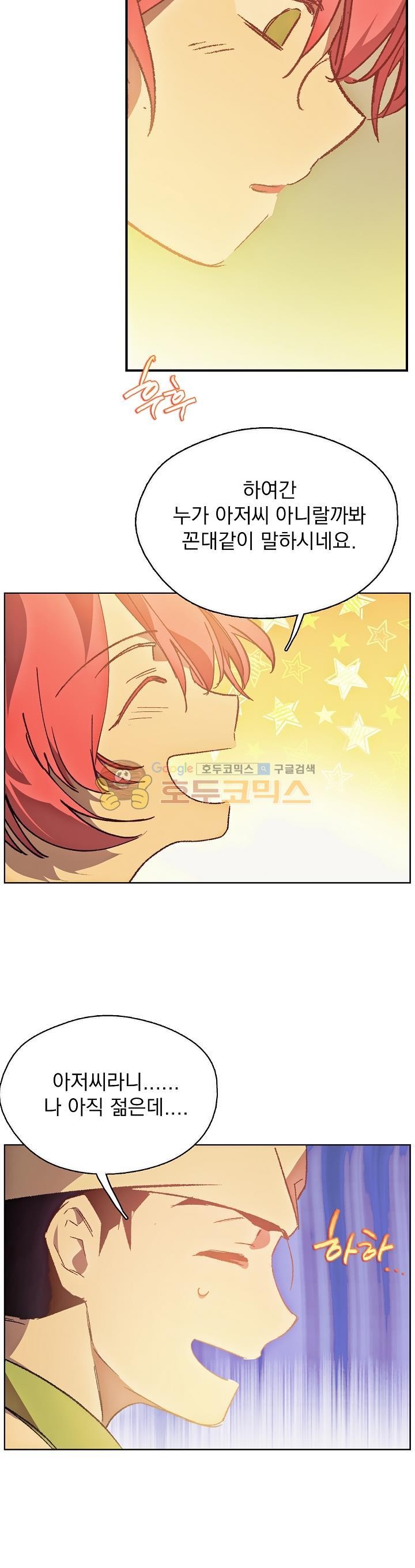 Wolhan Gangcheonrok Ch.164 p4