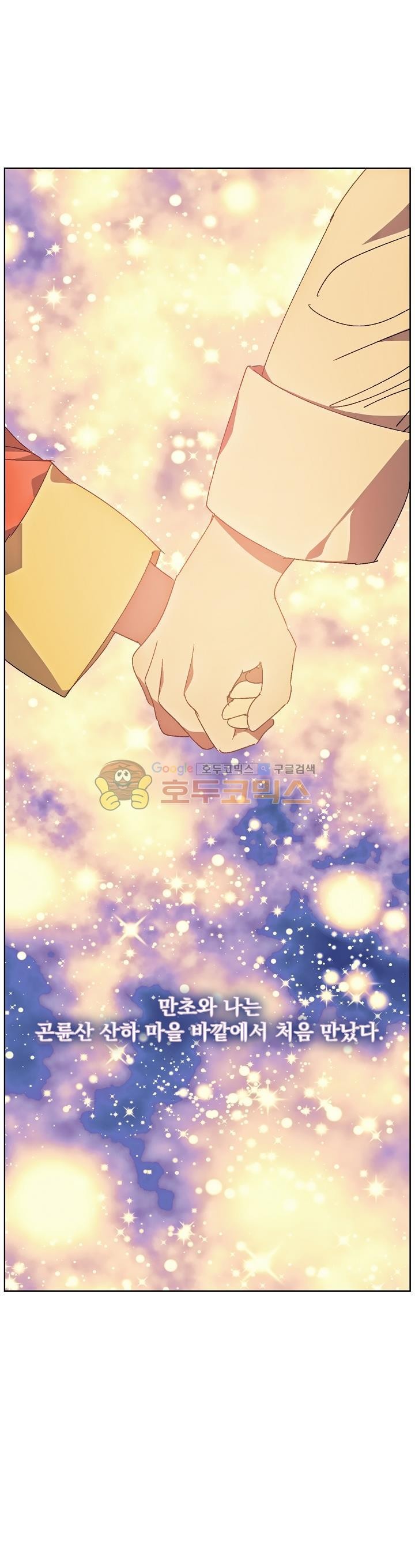 Wolhan Gangcheonrok Ch.164 p5