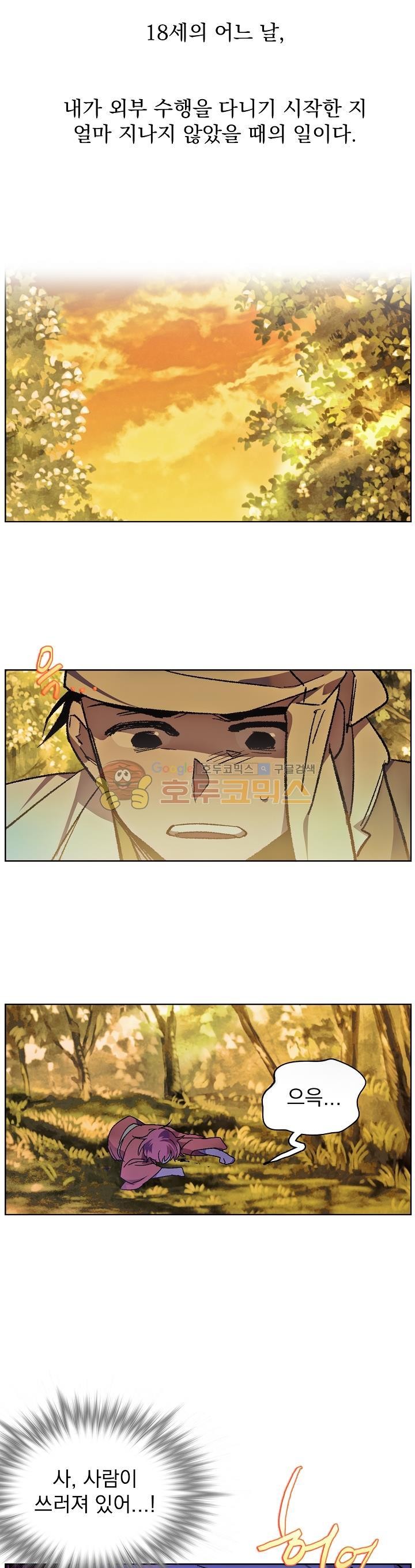 Wolhan Gangcheonrok Ch.164 p6