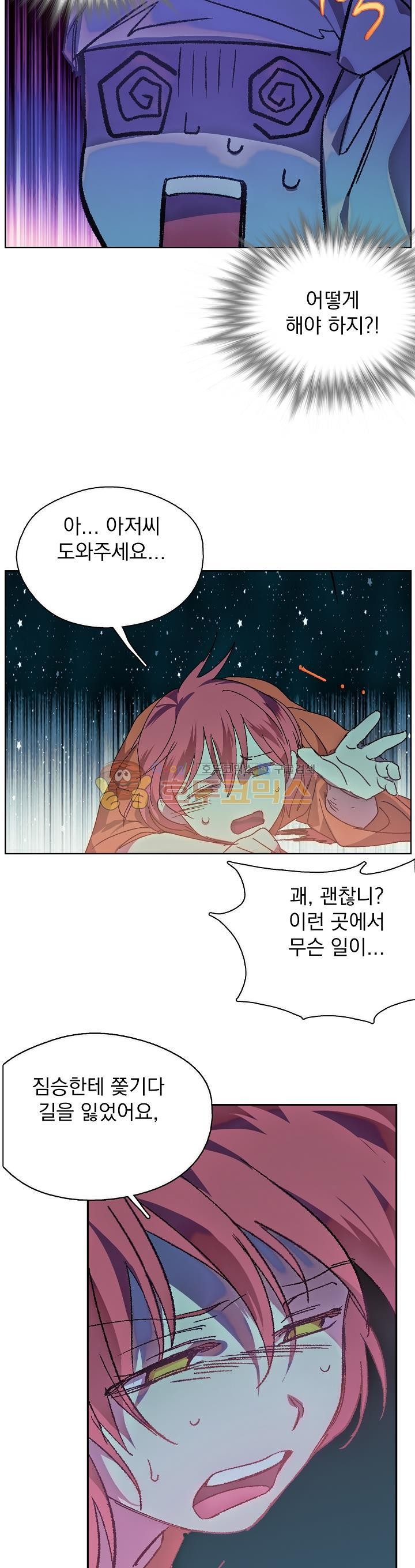 Wolhan Gangcheonrok Ch.164 p7